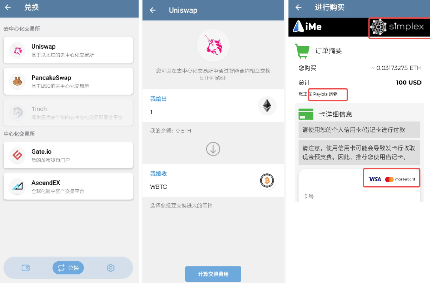 iMe 與 Telegram 的差距，真的只是一個 BinancePay 嗎？
