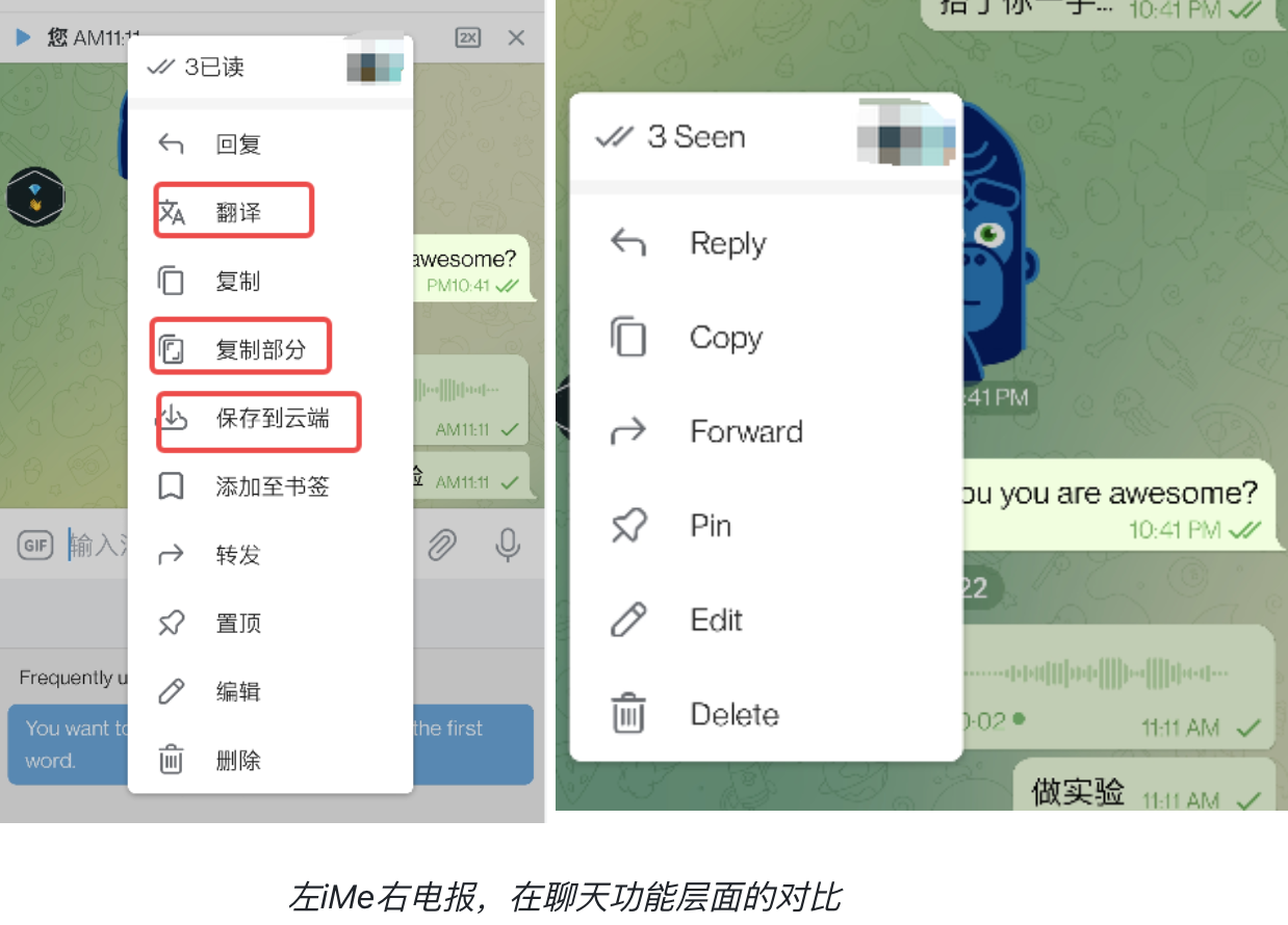 iMe 與 Telegram 的差距，真的只是一個 BinancePay 嗎？
