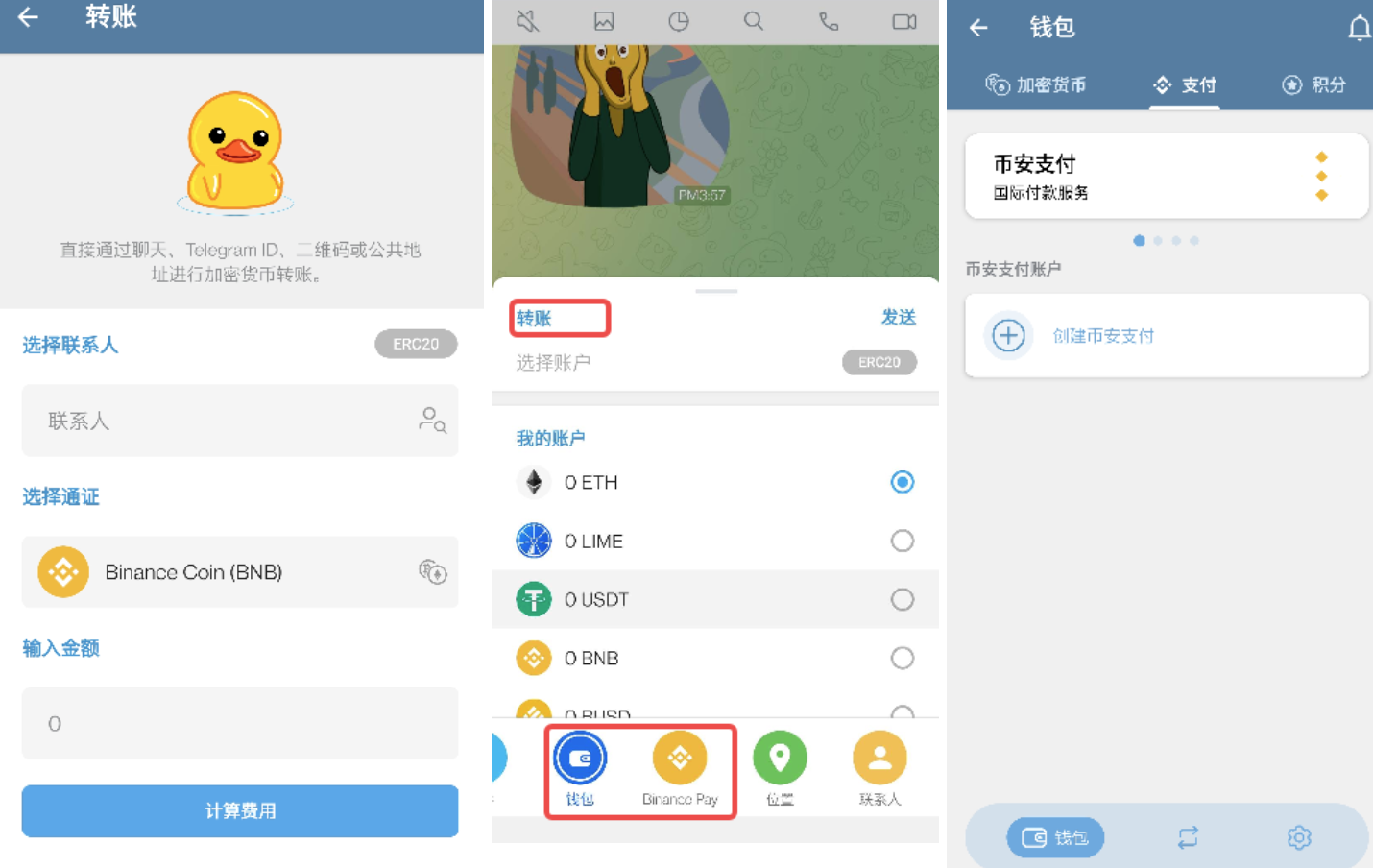 iMe 與 Telegram 的差距，真的只是一個 BinancePay 嗎？