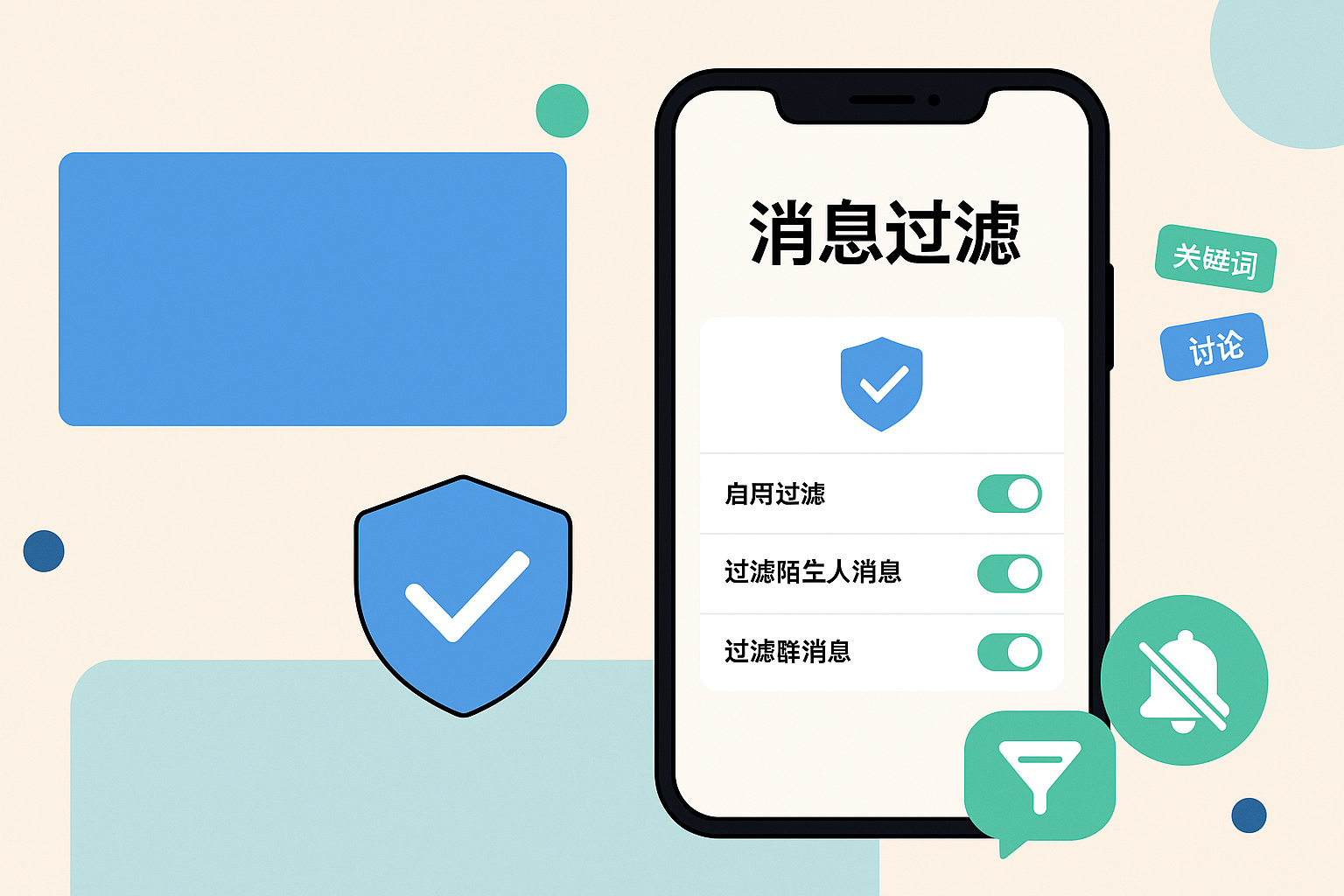 iMe訊息過濾常見問題